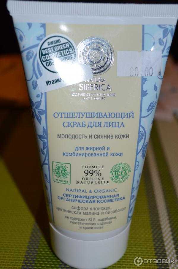 Отшелушивающие маски для лица: как сделать в домашних условиях
