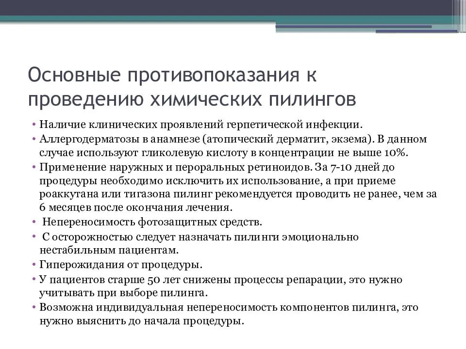 Как пилинг гликолевой кислотой справляется с несовершенствами кожи | блог expert clinics