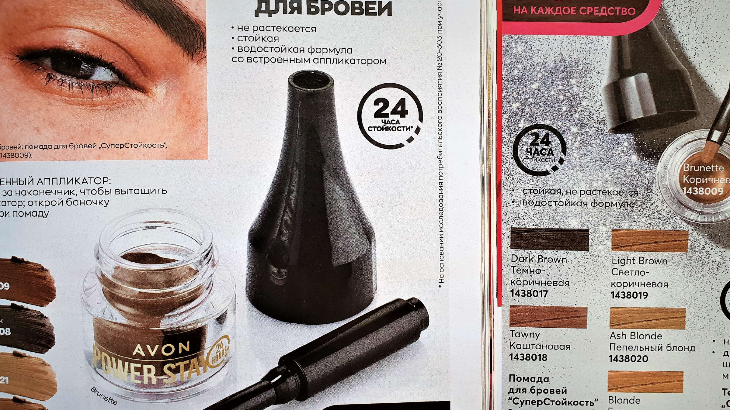 Помада для бровей: топ 5 лучших средств. как выбрать качественный продукт 2023