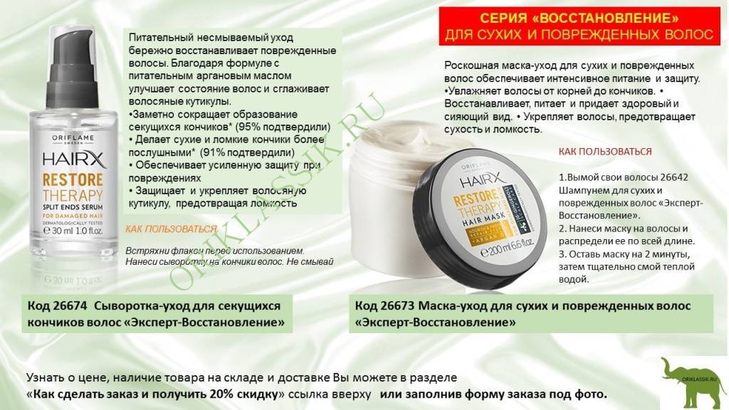 Какое масло лучше всего подходит для сухих кончиков волос