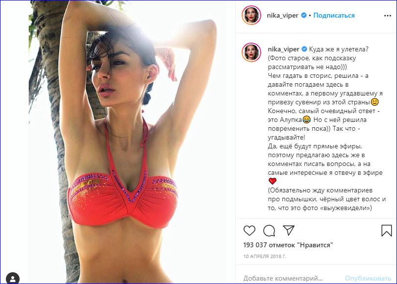 Ника вайпер: рост, вес, фото до и после пластики, личная жизнь