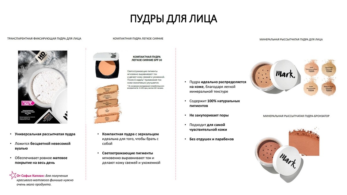 Крем пудра: как выбрать?
