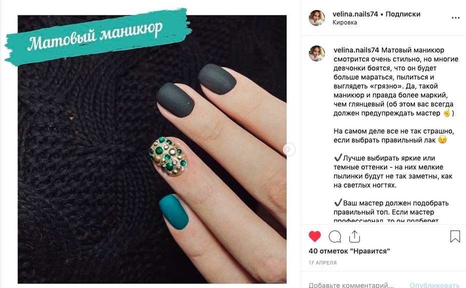Продающий пост в инстаграм пример или 5 идей для убойного поста