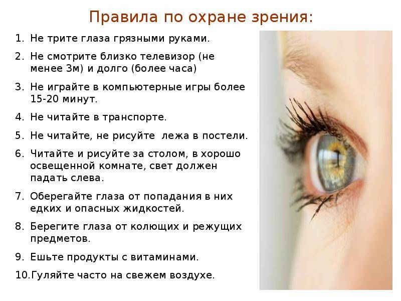 Что делать, если устают глаза? «ochkov.net»