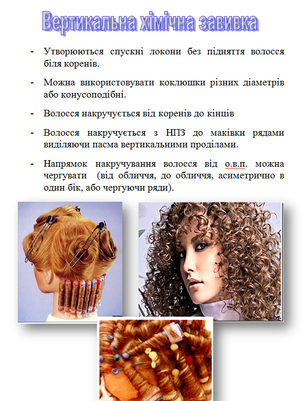 Химическая завивка волос — все, что вы хотели знать о процедуре | vogue russia
