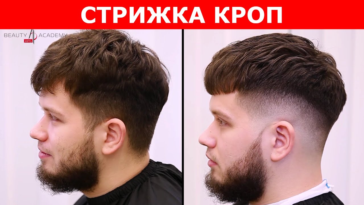 Мужская стрижка кроп - полное описание