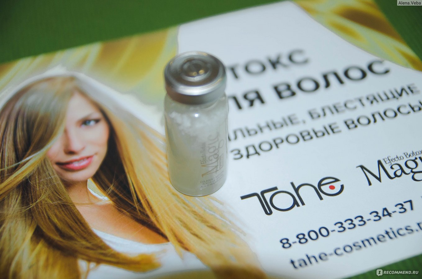 Ботокс для волос tahe magic efecto botox результаты применения, фото до и после, отзывы
