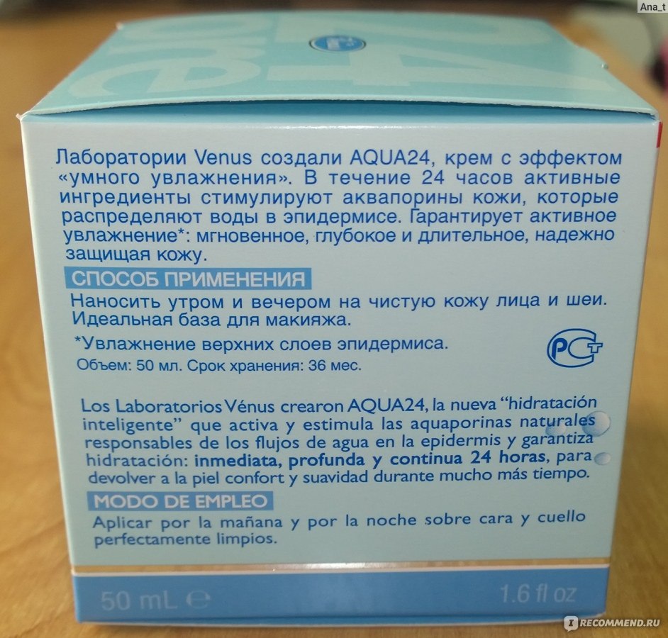 Крем для лица venus aqua "глубокое увлажнение 24 часа" - отзывы на i-otzovik.ru