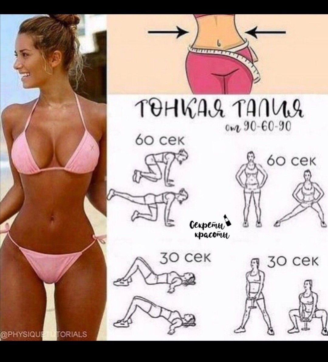 7 упражнений для плоского живота и тонкой талии, которые можно делать не вставая со стула