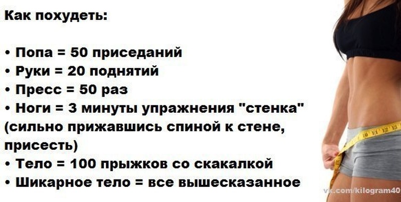 Как похудеть без диет?