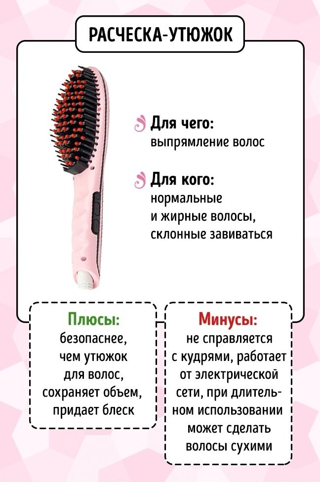Типы расчесок для волос