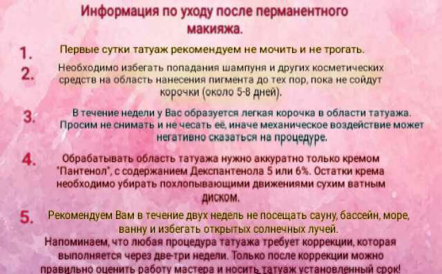 Плюсы и минусы перманентного макияжа – как понять, стоит ли делать процедуру