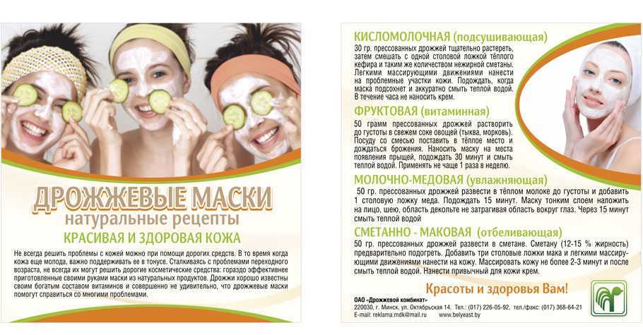 Маски для лица с витаминами: омолаживающие рецепты