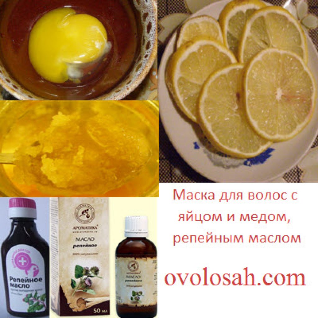 Маска для волос с коньяком и яйцом, медом, оливковым маслом, желтком: отзывы