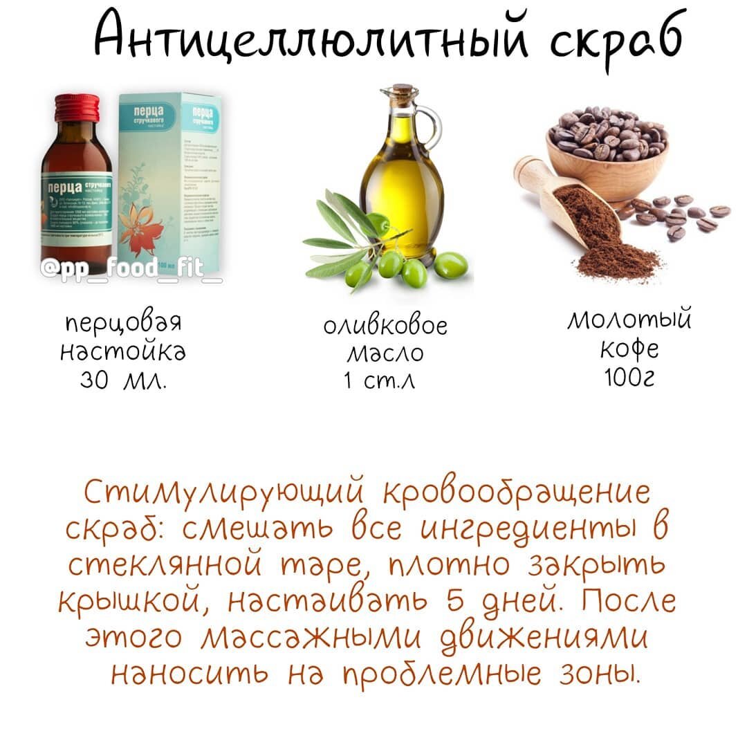 Эфирные масла от целлюлита: лучшие рецепты и методики ароматерапии