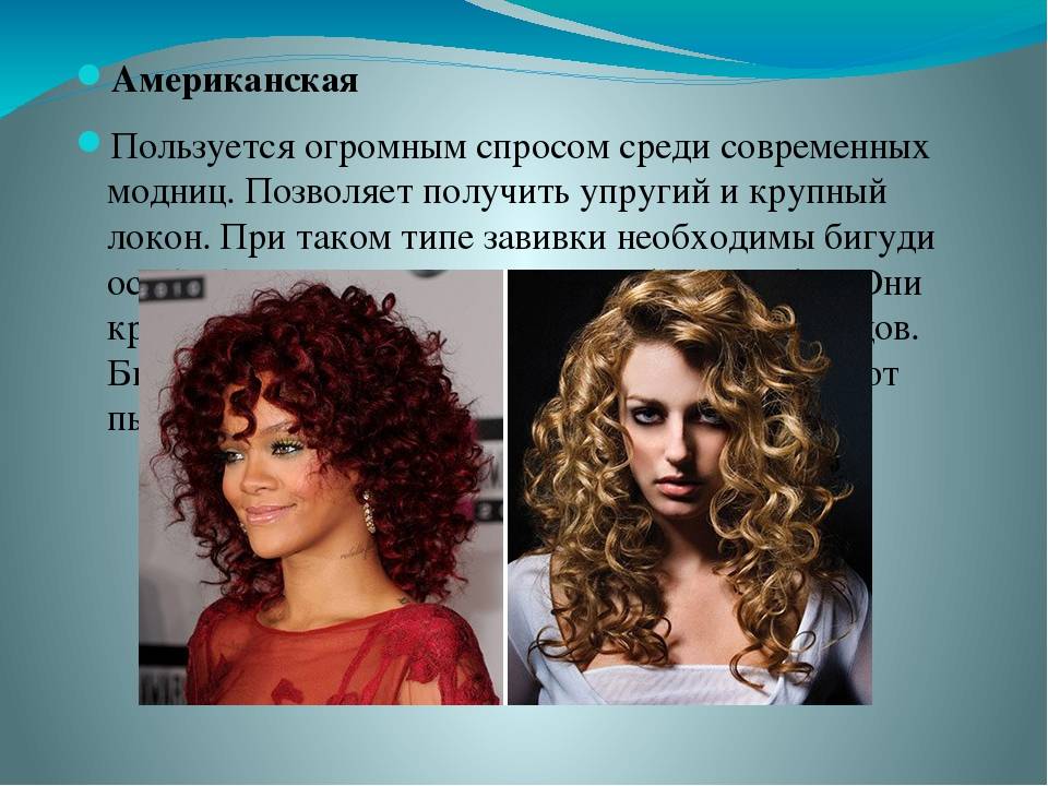 Перманентная завивка волос: фото до и после, отзывы
