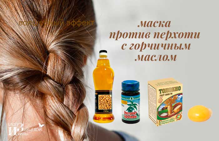 Репейное масло для волос