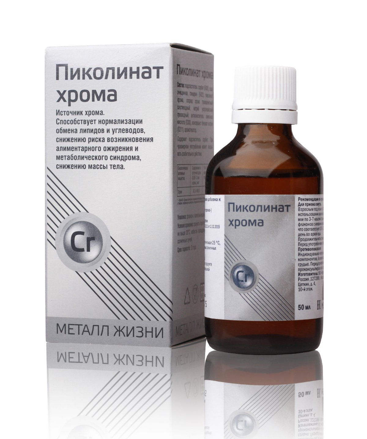 Хром для похудения: препараты и продукты, в которых содержится | medisra.ru