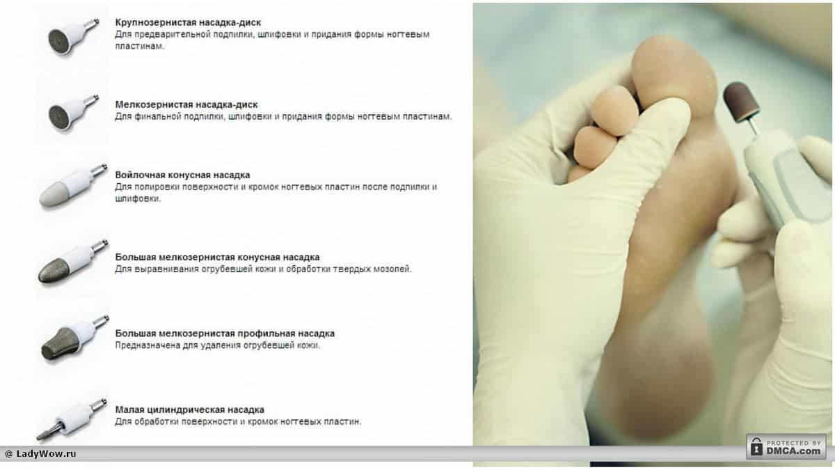 Технология аппаратного педикюра | медицинский центр да!