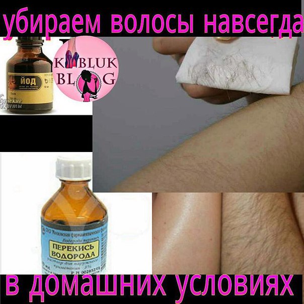 Как избавиться от волос на лице навсегда у женщин