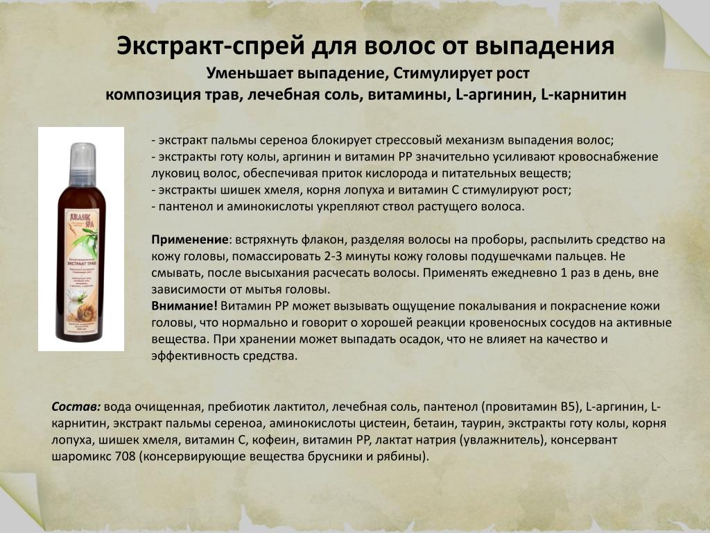 Средства от облысения: советы трихолога - клиника «доктор волос»