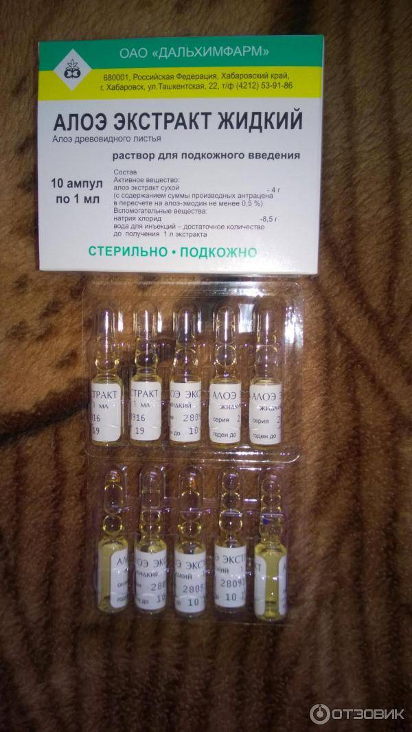 Жидкий алоэ в ампулах для лица. какая польза алоэ в ампулах для лица | макияж лица