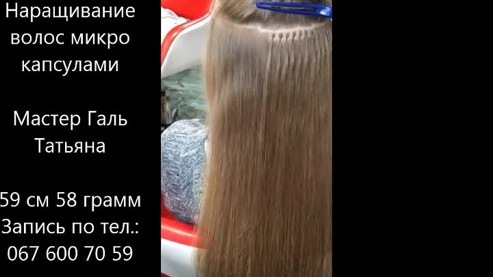 Наращивание волос на короткие волосы: минимальная длина в сантиметрах, как наращивают, можно ли на короткую стрижку
