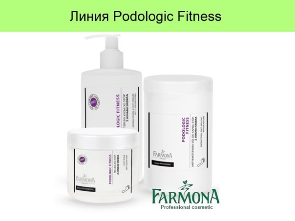 Профессиональная косметика farmona для маникюра и педикюра
