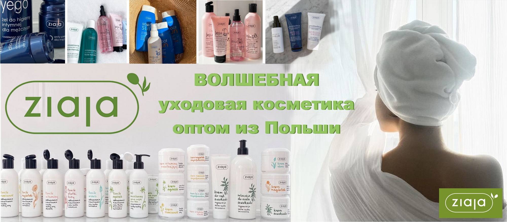 Польская косметика для лица: профессиональная, декоративная, для ухода за кожей