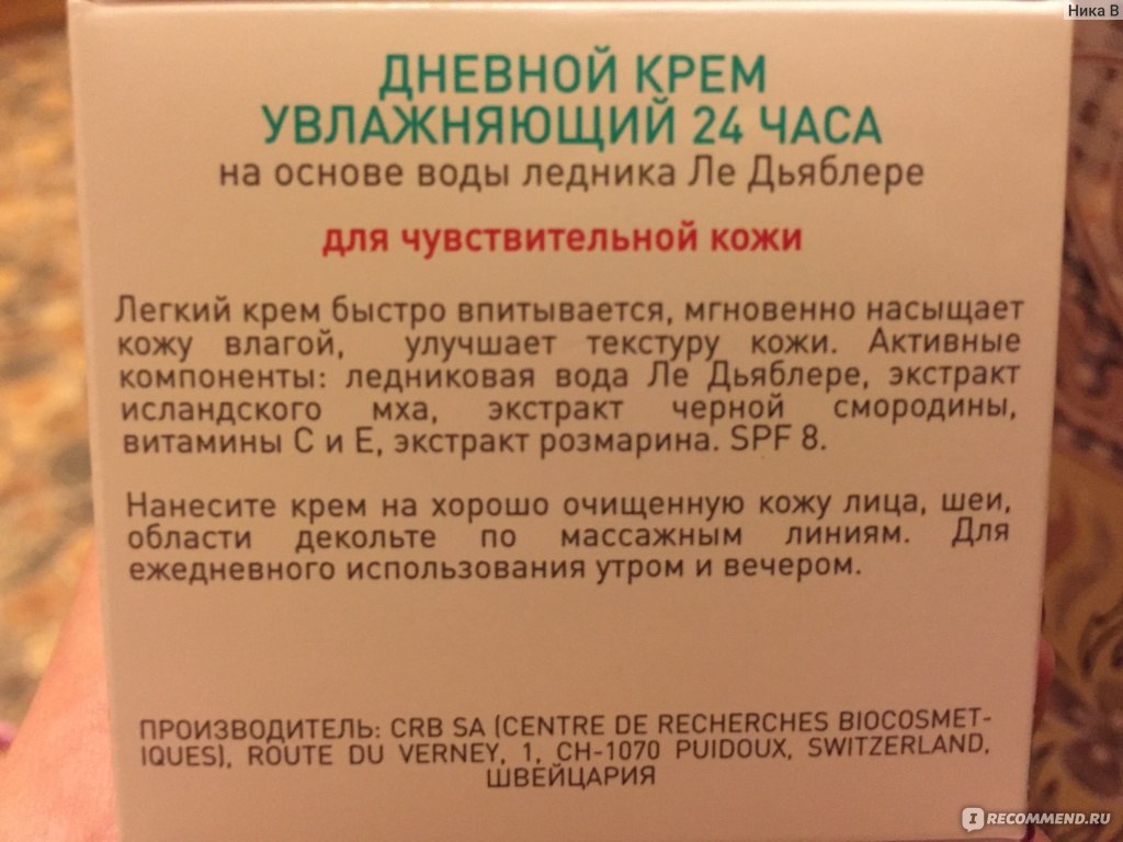 17 кремов для лица: рейтинг самых лучших профессиональных суперувлажняющих на водной основе, как выбрать, отзывы косметологов