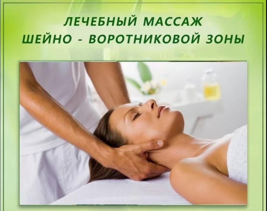 Массаж шеи и воротниковой зоны: техника выполнения массажа шейно воротниковой зоны в домашних условиях | ecomassage.ru