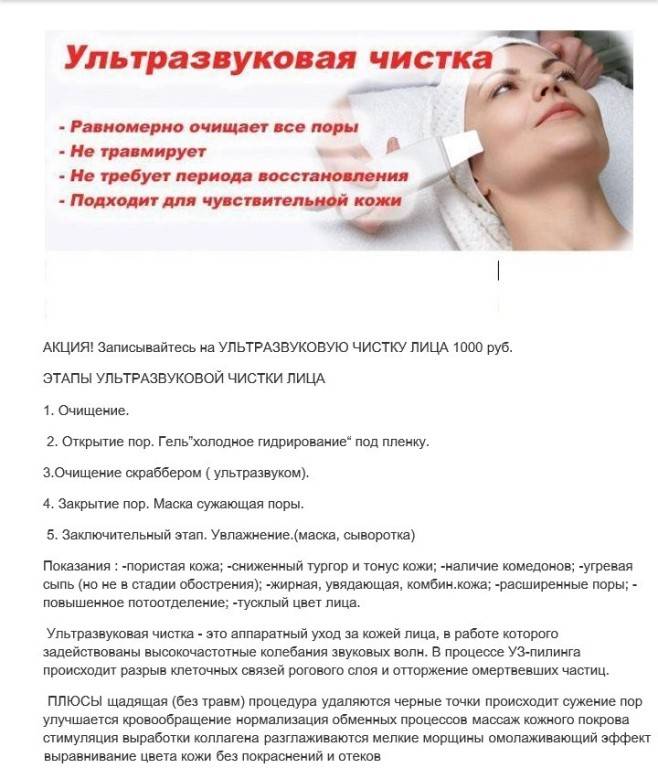 Ультразвуковое исследование в косметологии: взгляд косметолога и преподавателя по контурной пластике | портал 1nep.ru