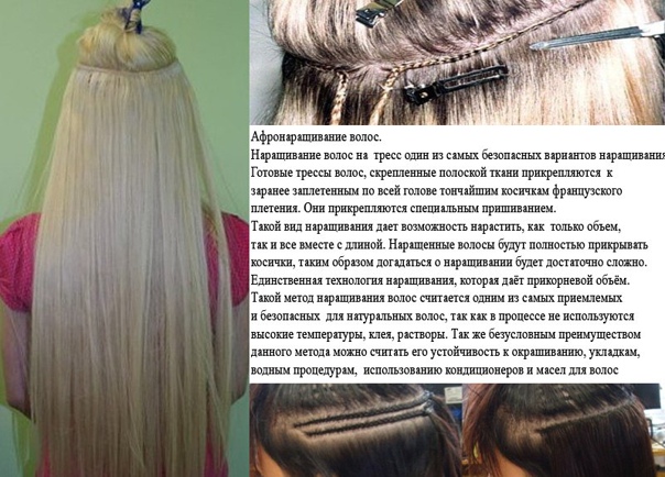 Косы с искусственными волосами (фото) - luv.ru