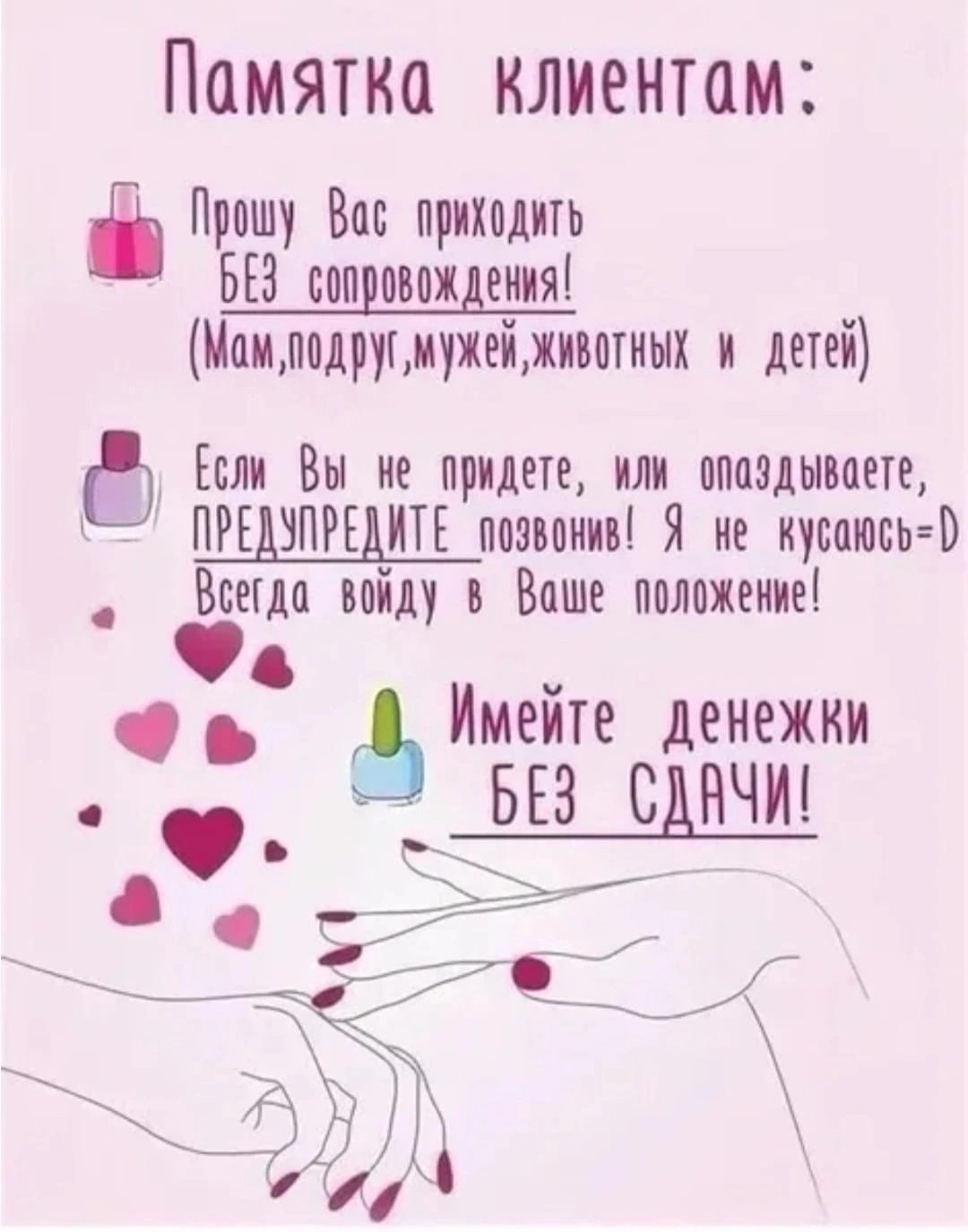 Как выбрать мастера маникюра