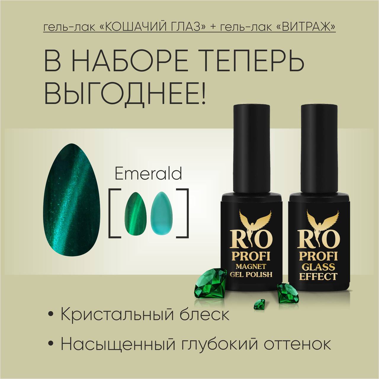 Гель-лак кошачий глаз: как наносить покрытие, секреты технологии и варианты дизайна