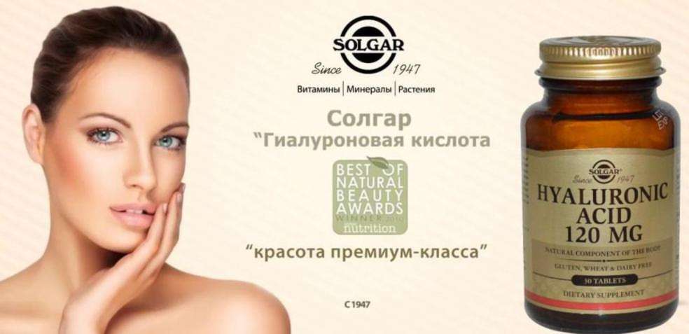 Гиалуроновая кислота в капсулах. Польза и вред, цена, инструкция по применению