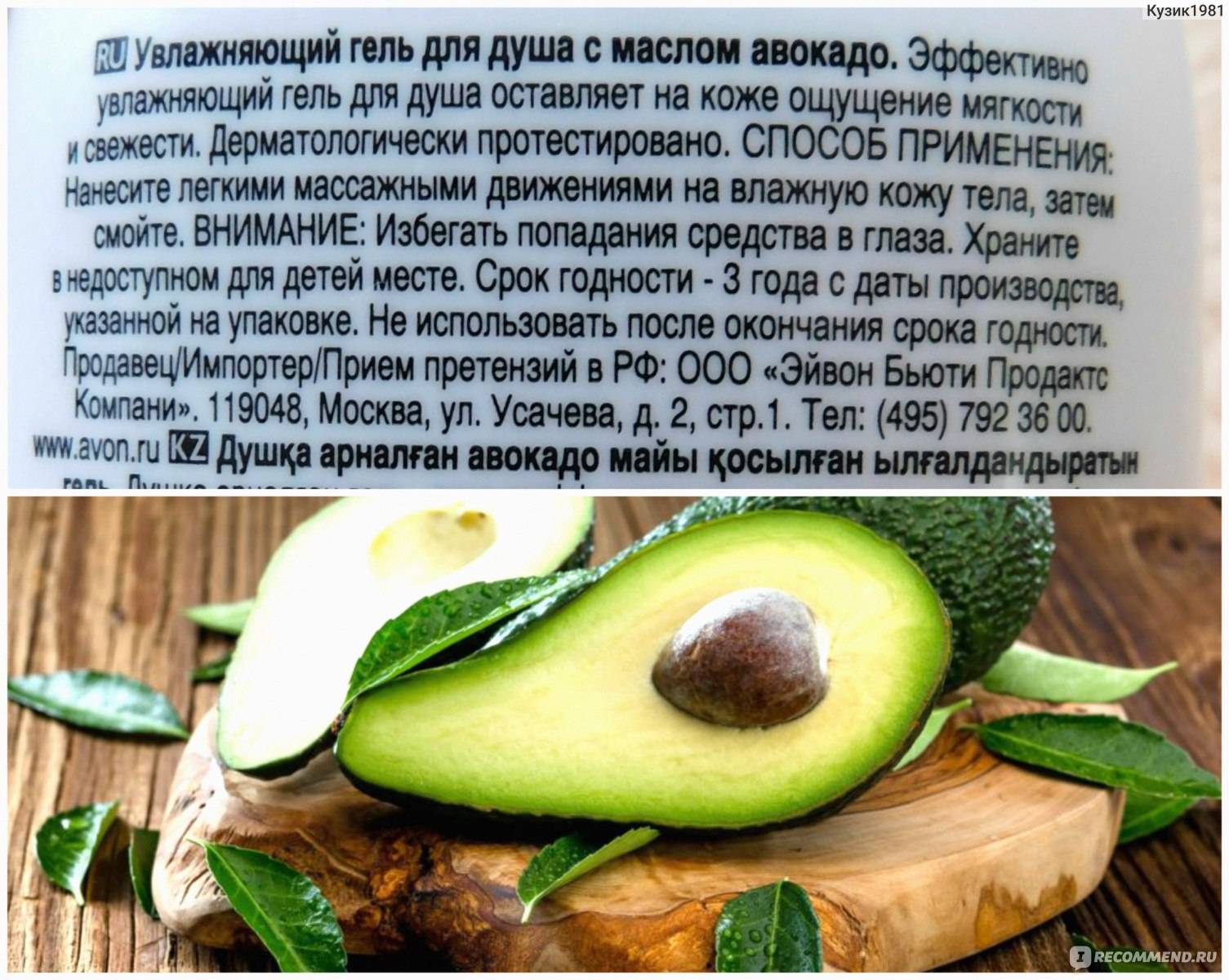 Масло авокадо: польза, вред и как принимать | польза и вред