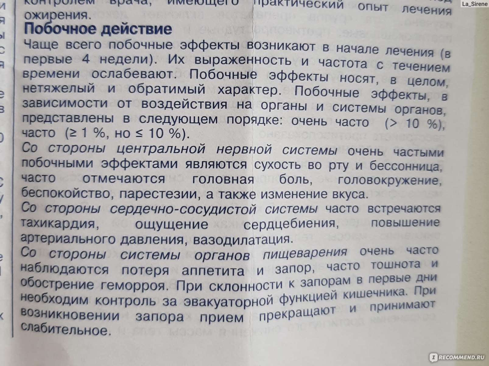 Таблетки Редуксин Фото