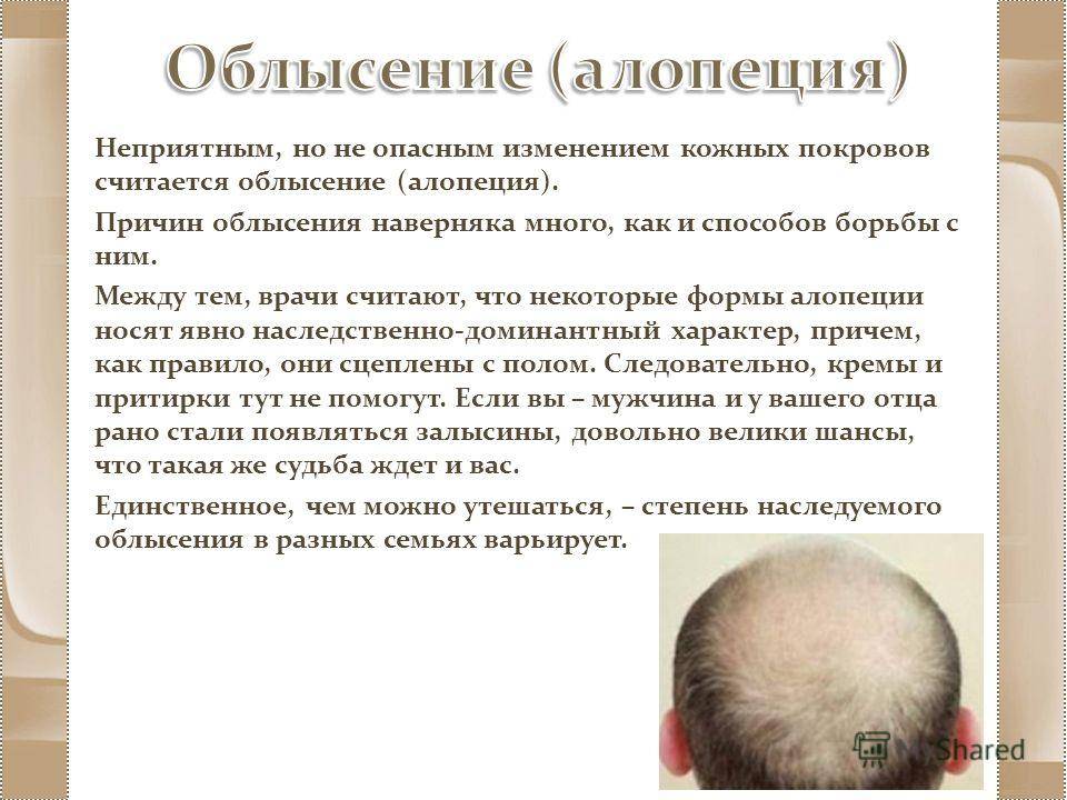 Лечение псориаза на голове