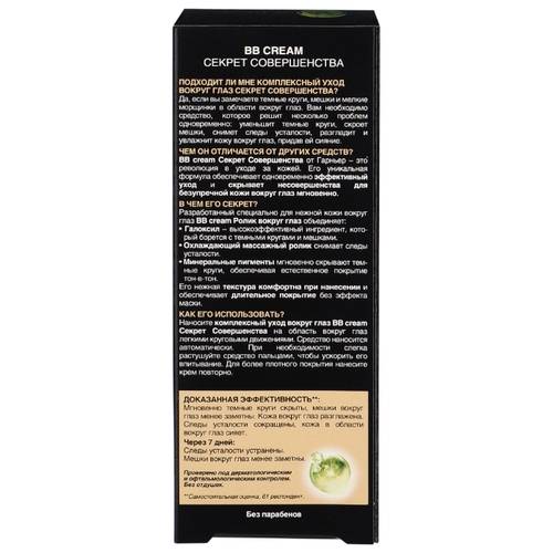 Bb-крем garnier ролик вокруг глаз: отзыв