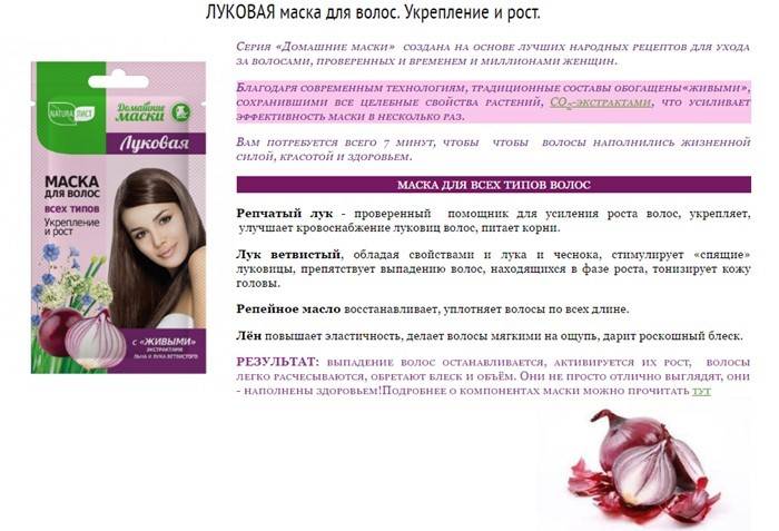 Луковая маска для волос в домашних условиях, рецепты для роста и против выпадения - red fox day