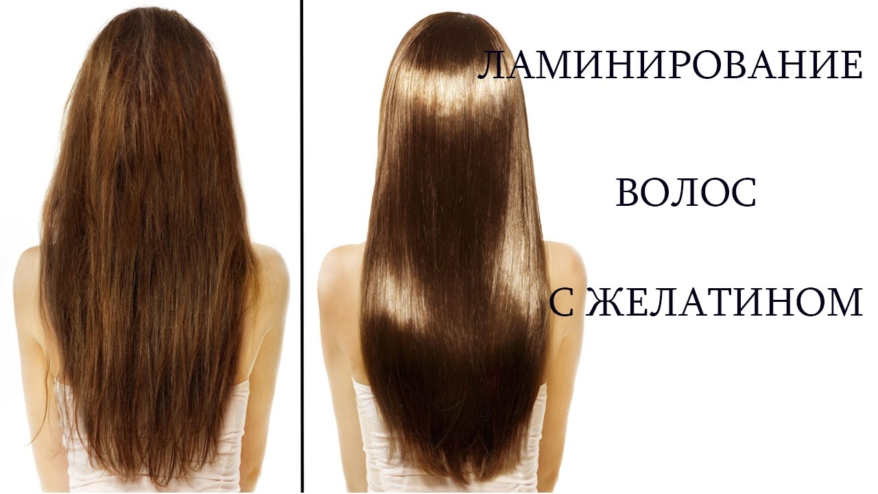 Желатиновое ламинирование волос в домашних условиях, пошаговый рецепт, до и после и прочее + отзывы