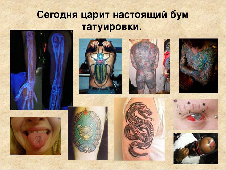 Последствия нанесения татуировок. плюсы и минусы