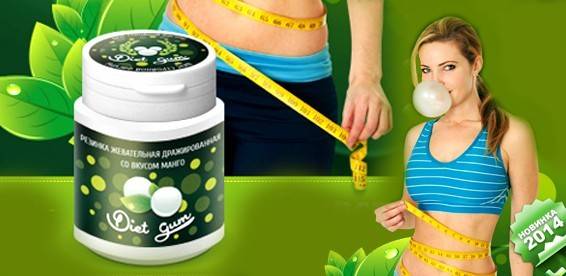 Жевательная резинка для похудения diet gum: отзывы, волшебное средство или очередной обман?