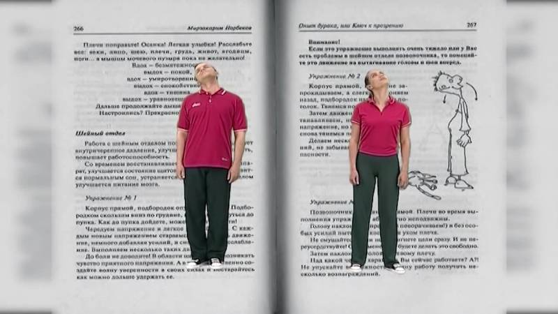 Норбеков: суставная гимнастика - полная версия на видео