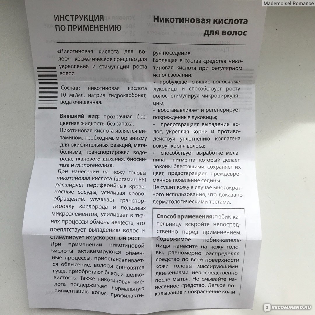 Никотиновая кислота (витамин в3, витамин рр, ниацин) - описание и инструкция по применению (таблетки, уколы), в каких продуктах содержится, как применять для похудения, для роста и укрепления волос, отзывы