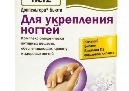Как укрепить ногти в домашних условиях: процедуры и витамины для ногтей | ногти и макияж