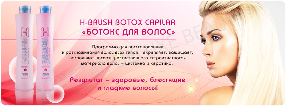 Ботокс для волос: что это, плюсы и минусы процедуры