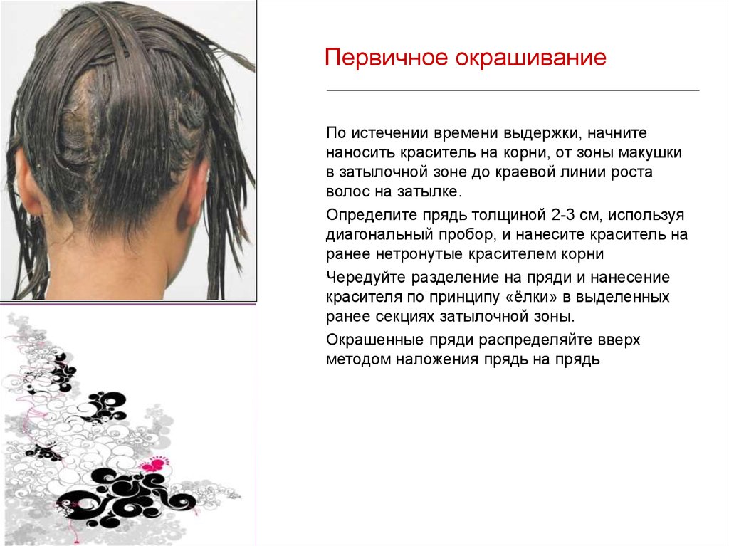 Тонирование волос: плюсы и минусы окрашивания (50 фото)