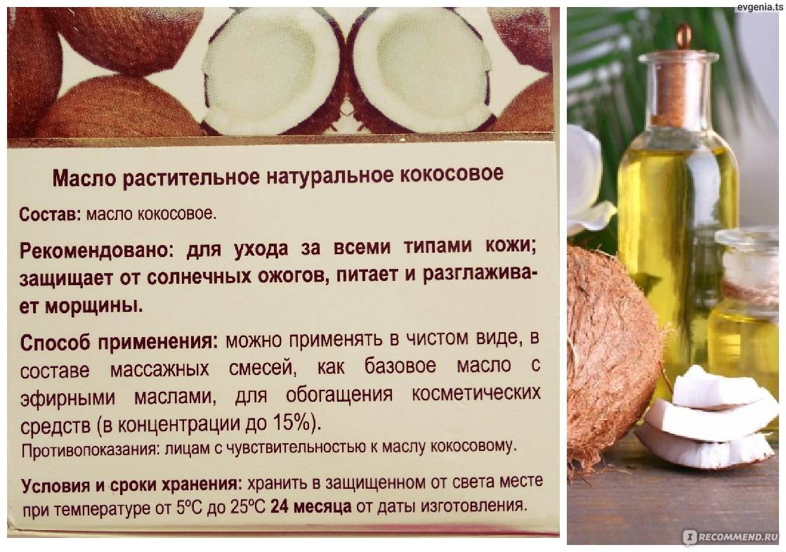 Кокосовое масло для еды: пищевое применение, польза и возможный вред, как применять в кулинарии, с чем употреблять, приготовление напитков, можно ли жарить?